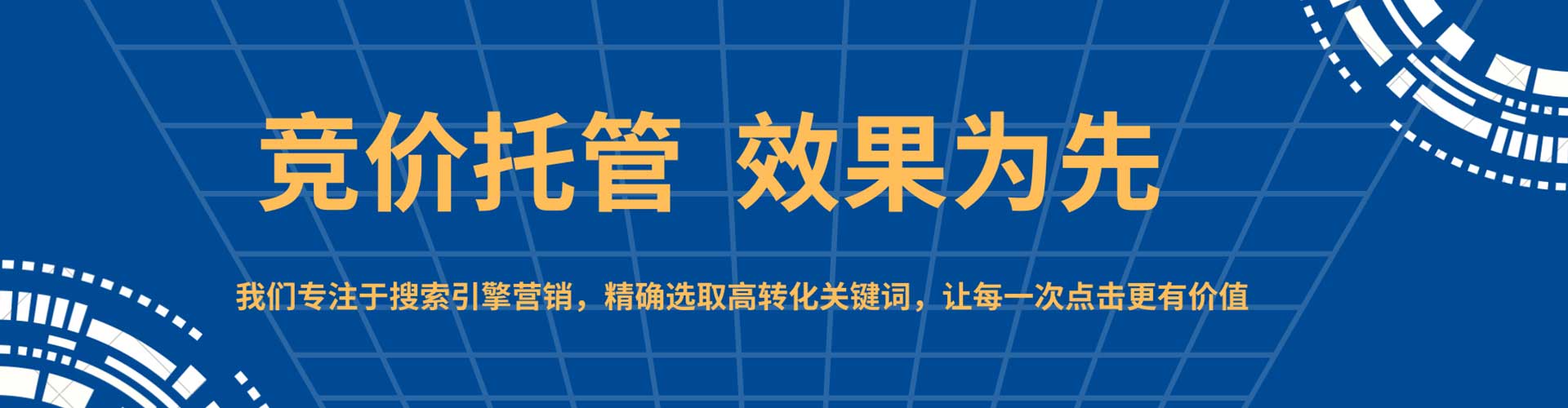大肚百度运营推广